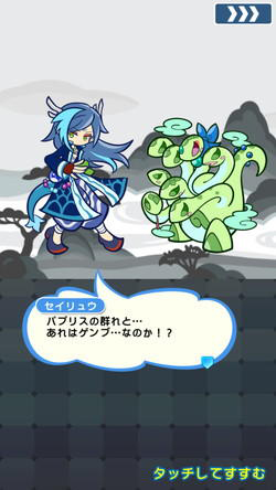 画像ギャラリー No.005のサムネイル画像 / 「ぷよクエ」,協力ボスチャレンジイベント「ヤマタノゲンブチャレンジ」が開催