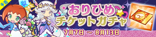 画像ギャラリー No.019のサムネイル画像 / 「ぷよクエ」,協力ボスチャレンジイベント「ヤマタノゲンブチャレンジ」が開催