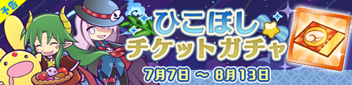 画像ギャラリー No.020のサムネイル画像 / 「ぷよクエ」,協力ボスチャレンジイベント「ヤマタノゲンブチャレンジ」が開催