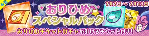 画像ギャラリー No.022のサムネイル画像 / 「ぷよクエ」,協力ボスチャレンジイベント「ヤマタノゲンブチャレンジ」が開催