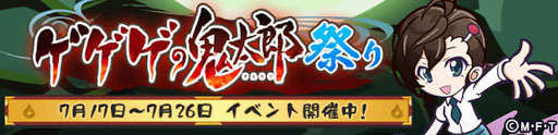 画像ギャラリー No.021のサムネイル画像 / 「ぷよクエ」と「ゲゲゲの鬼太郎(第6期)」のコラボが本日開幕。7月27日までにログインすると目玉おやじをもらえる