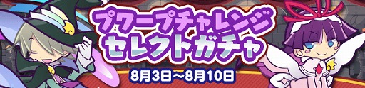 画像ギャラリー No.008のサムネイル画像 / 「ぷよクエ」,バルバルフェーリが登場する協力ボスチャレンジイベントが開催