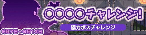 画像ギャラリー No.008のサムネイル画像 / 「ぷよぷよ!!クエスト」で,新キャラが登場するぷよフェスがスタート