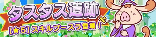 画像ギャラリー No.018のサムネイル画像 / 「ぷよぷよ!!クエスト」で,新キャラが登場するぷよフェスがスタート