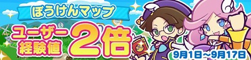 ぷよぷよ クエスト で 新キャラが登場するぷよフェスがスタート