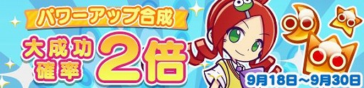 画像ギャラリー No.021のサムネイル画像 / 「ぷよぷよ!!クエスト」で,新キャラが登場するぷよフェスがスタート