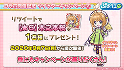 ���������꡼ No.006�Υ���ͥ������ / �֤פ襯���פȥ��˥�֥����ɥ���ץ��������� ���ꥢ�������ԡפΥ���ܤ����ꡣ�о쥭��饯�����ΤҤȤꡤ��[��6]��Ƿ�ܺ��פξ����Ǻ�