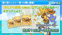 ���������꡼ No.012�Υ���ͥ������ / �֤פ襯���פȥ��˥�֥����ɥ���ץ��������� ���ꥢ�������ԡפΥ���ܤ����ꡣ�о쥭��饯�����ΤҤȤꡤ��[��6]��Ƿ�ܺ��פξ����Ǻ�