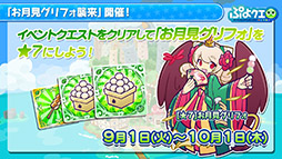 ���������꡼ No.015�Υ���ͥ������ / �֤פ襯���פȥ��˥�֥����ɥ���ץ��������� ���ꥢ�������ԡפΥ���ܤ����ꡣ�о쥭��饯�����ΤҤȤꡤ��[��6]��Ƿ�ܺ��פξ����Ǻ�