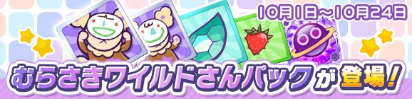 画像集 021 ぷよぷよ クエスト イベント盛りだくさんな ぷよクエハロウィンキャンペーン が開催
