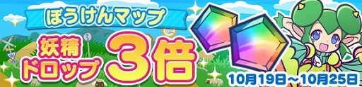 ぷよぷよ クエスト イベント盛りだくさんな ぷよクエハロウィンキャンペーン が開催