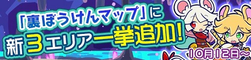 ぷよぷよ クエスト イベント盛りだくさんな ぷよクエハロウィンキャンペーン が開催