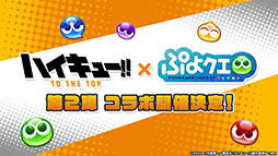 ���������꡼ No.002�Υ���ͥ������ / �֤פ襯���סߡ֥ϥ����塼!!�ץ������2�Ƥ�11��13���˻�ư���� ���鿷��������䥤�٥�Ⱦܺ٤�ȯɽ���줿�������������ݡ���