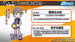 ���������꡼ No.004�Υ���ͥ������ / �֤פ襯���סߡ֥ϥ����塼!!�ץ������2�Ƥ�11��13���˻�ư���� ���鿷��������䥤�٥�Ⱦܺ٤�ȯɽ���줿�������������ݡ���