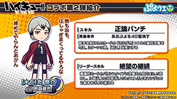 ���������꡼ No.005�Υ���ͥ������ / �֤פ襯���סߡ֥ϥ����塼!!�ץ������2�Ƥ�11��13���˻�ư���� ���鿷��������䥤�٥�Ⱦܺ٤�ȯɽ���줿�������������ݡ���