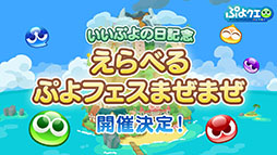 ���������꡼ No.013�Υ���ͥ������ / �֤פ襯���סߡ֥ϥ����塼!!�ץ������2�Ƥ�11��13���˻�ư���� ���鿷��������䥤�٥�Ⱦܺ٤�ȯɽ���줿�������������ݡ���