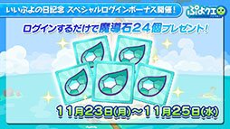 ���������꡼ No.016�Υ���ͥ������ / �֤פ襯���סߡ֥ϥ����塼!!�ץ������2�Ƥ�11��13���˻�ư���� ���鿷��������䥤�٥�Ⱦܺ٤�ȯɽ���줿�������������ݡ���