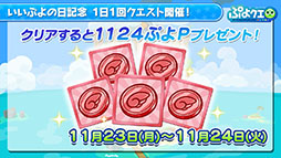 ���������꡼ No.017�Υ���ͥ������ / �֤פ襯���סߡ֥ϥ����塼!!�ץ������2�Ƥ�11��13���˻�ư���� ���鿷��������䥤�٥�Ⱦܺ٤�ȯɽ���줿�������������ݡ���