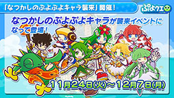 ���������꡼ No.021�Υ���ͥ������ / �֤פ襯���סߡ֥ϥ����塼!!�ץ������2�Ƥ�11��13���˻�ư���� ���鿷��������䥤�٥�Ⱦܺ٤�ȯɽ���줿�������������ݡ���