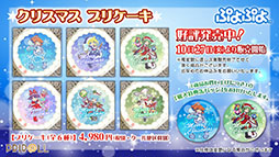 ���������꡼ No.035�Υ���ͥ������ / �֤פ襯���סߡ֥ϥ����塼!!�ץ������2�Ƥ�11��13���˻�ư���� ���鿷��������䥤�٥�Ⱦܺ٤�ȯɽ���줿�������������ݡ���