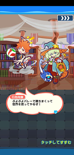 画像ギャラリー No.036のサムネイル画像 / 「ぷよぷよ!!クエスト」とアニメ「ハイキュー!!」コラボ第2弾が開幕。稲荷崎高校のメンバーたちが録り下ろしボイス付きで新登場