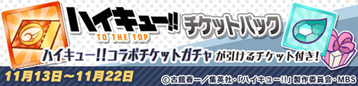 画像ギャラリー No.049のサムネイル画像 / 「ぷよぷよ!!クエスト」とアニメ「ハイキュー!!」コラボ第2弾が開幕。稲荷崎高校のメンバーたちが録り下ろしボイス付きで新登場