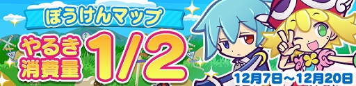 画像ギャラリー No.019のサムネイル画像 / 「ぷよぷよ!!クエスト」で2300万DLと11月24日の“いいぷよの日”を記念したさまざまなキャンペーンが開催