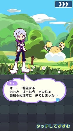 画像ギャラリー No.006のサムネイル画像 / 「ぷよぷよ!!クエスト」で「ぷよぷよテトリス2」とのコラボイベントがスタート