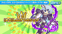 ���������꡼ No.018�Υ���ͥ������ / �֤פ�פ�!!�������ȡפȥ��˥�ֶ亲�פΥ���ܤ����ꡣ�ܺ٤�2021ǯ1��8���˼»�ͽ����ۿ������餫��