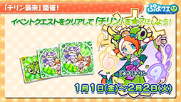 ���������꡼ No.029�Υ���ͥ������ / �֤פ�פ�!!�������ȡפȥ��˥�ֶ亲�פΥ���ܤ����ꡣ�ܺ٤�2021ǯ1��8���˼»�ͽ����ۿ������餫��