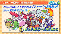 ���������꡼ No.032�Υ���ͥ������ / �֤פ�פ�!!�������ȡפȥ��˥�ֶ亲�פΥ���ܤ����ꡣ�ܺ٤�2021ǯ1��8���˼»�ͽ����ۿ������餫��