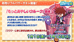 ���������꡼ No.033�Υ���ͥ������ / �֤פ�פ�!!�������ȡפȥ��˥�ֶ亲�פΥ���ܤ����ꡣ�ܺ٤�2021ǯ1��8���˼»�ͽ����ۿ������餫��