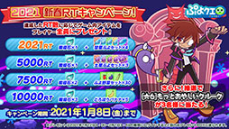 ���������꡼ No.035�Υ���ͥ������ / �֤פ�פ�!!�������ȡפȥ��˥�ֶ亲�פΥ���ܤ����ꡣ�ܺ٤�2021ǯ1��8���˼»�ͽ����ۿ������餫��