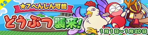 画像ギャラリー No.013のサムネイル画像 / 「ぷよぷよ!!クエスト」で“ゆくぷよくるぷよキャンペーン”と“ゆくぷよくるぷよフルパワーガチャ”が開催中