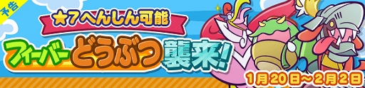 画像ギャラリー No.016のサムネイル画像 / 「ぷよぷよ!!クエスト」で“ゆくぷよくるぷよキャンペーン”と“ゆくぷよくるぷよフルパワーガチャ”が開催中