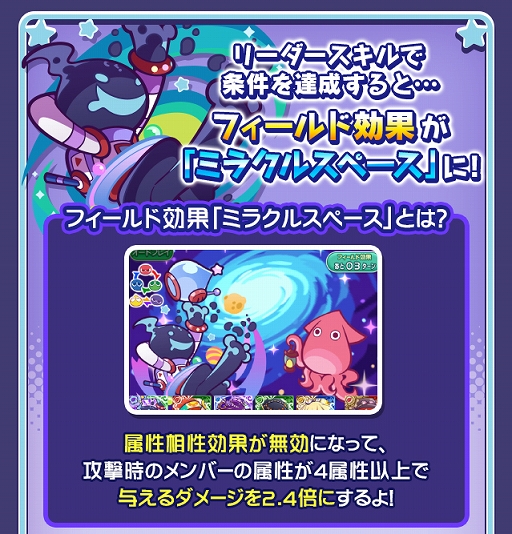 画像ギャラリー No.024のサムネイル画像 / 「ぷよぷよ!!クエスト」で“ゆくぷよくるぷよキャンペーン”と“ゆくぷよくるぷよフルパワーガチャ”が開催中