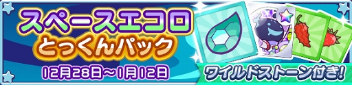 画像ギャラリー No.031のサムネイル画像 / 「ぷよぷよ!!クエスト」で“ゆくぷよくるぷよキャンペーン”と“ゆくぷよくるぷよフルパワーガチャ”が開催中
