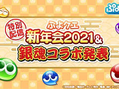 �֤פ�פ�!!�������ȡס��Ȥפ襯����ǯ��2021&�亲�����ȯɽ�ɤ�1��8��21��00���������ۿ�