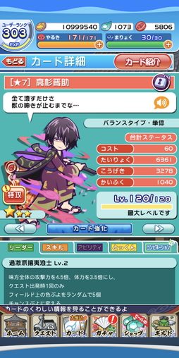 画像ギャラリー No.003のサムネイル画像 / 「ぷよぷよ!!クエスト」×「銀魂」コラボ先行体験レポート。万事屋,真選組,攘夷志士が勢揃い!