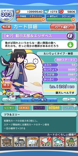 画像ギャラリー No.005のサムネイル画像 / 「ぷよぷよ!!クエスト」×「銀魂」コラボ先行体験レポート。万事屋,真選組,攘夷志士が勢揃い!