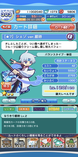 画像ギャラリー No.007のサムネイル画像 / 「ぷよぷよ!!クエスト」×「銀魂」コラボ先行体験レポート。万事屋,真選組,攘夷志士が勢揃い!