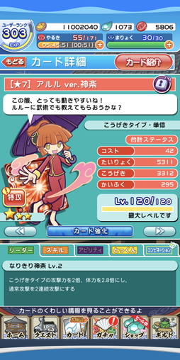 画像ギャラリー No.009のサムネイル画像 / 「ぷよぷよ!!クエスト」×「銀魂」コラボ先行体験レポート。万事屋,真選組,攘夷志士が勢揃い!