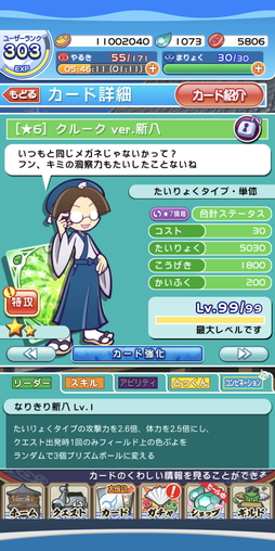 画像ギャラリー No.011のサムネイル画像 / 「ぷよぷよ!!クエスト」×「銀魂」コラボ先行体験レポート。万事屋,真選組,攘夷志士が勢揃い!