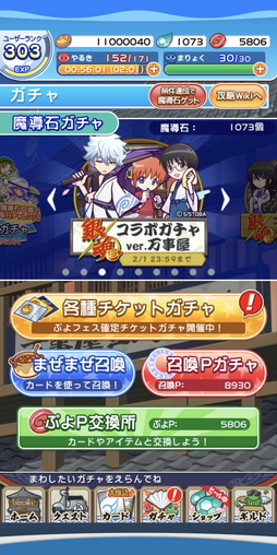 画像ギャラリー No.014のサムネイル画像 / 「ぷよぷよ!!クエスト」×「銀魂」コラボ先行体験レポート。万事屋,真選組,攘夷志士が勢揃い!