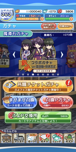 画像ギャラリー No.015のサムネイル画像 / 「ぷよぷよ!!クエスト」×「銀魂」コラボ先行体験レポート。万事屋,真選組,攘夷志士が勢揃い!