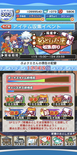 画像ギャラリー No.016のサムネイル画像 / 「ぷよぷよ!!クエスト」×「銀魂」コラボ先行体験レポート。万事屋,真選組,攘夷志士が勢揃い!