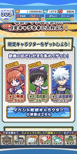 画像ギャラリー No.017のサムネイル画像 / 「ぷよぷよ!!クエスト」×「銀魂」コラボ先行体験レポート。万事屋,真選組,攘夷志士が勢揃い!