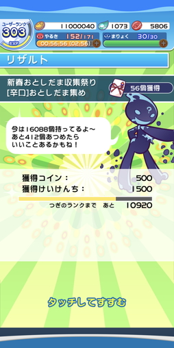 画像ギャラリー No.019のサムネイル画像 / 「ぷよぷよ!!クエスト」×「銀魂」コラボ先行体験レポート。万事屋,真選組,攘夷志士が勢揃い!