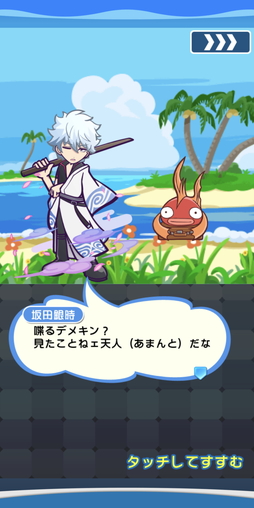 画像ギャラリー No.022のサムネイル画像 / 「ぷよぷよ!!クエスト」×「銀魂」コラボ先行体験レポート。万事屋,真選組,攘夷志士が勢揃い!