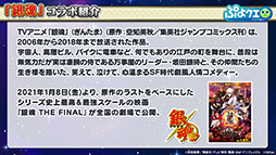 ꡼ No.002Υͥ / ֤פפ!!ȡסߡֶ亲ץܥ٥Ȥ112˳롣Ķо쥭ʤɾܺ٤餫